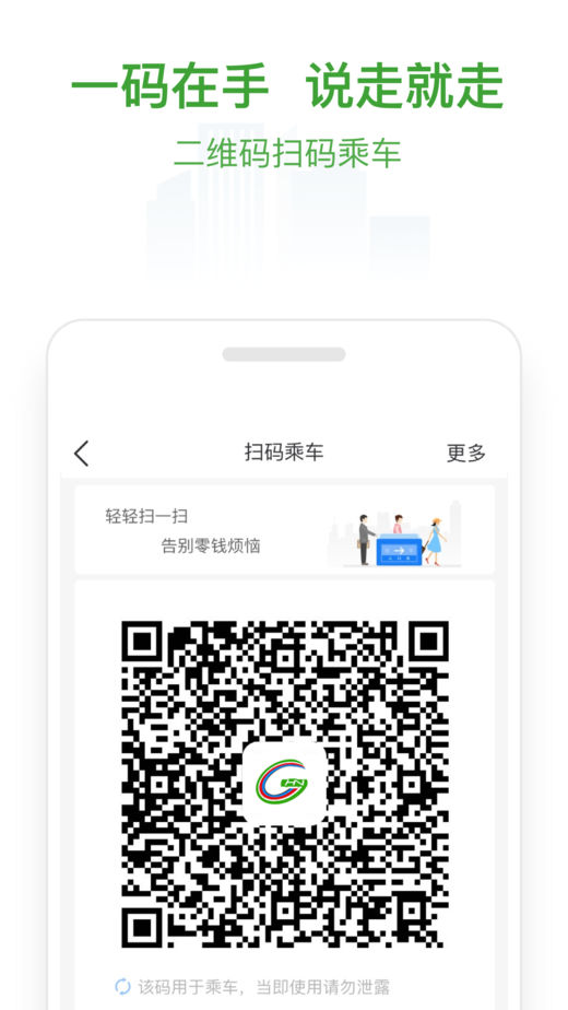 淮南码上行最新版
