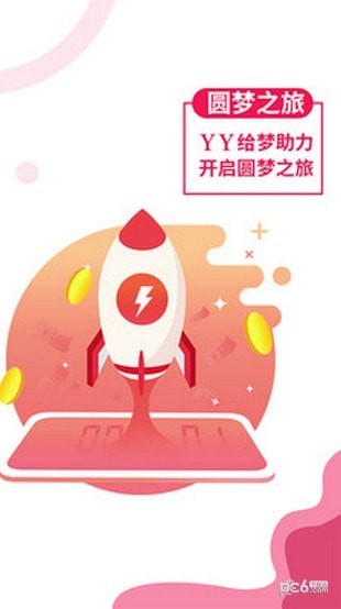 YY助手最新版