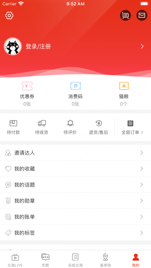 名城北海免费版