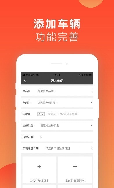 红城约车司机端官网版