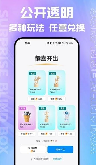 乐箱盲盒手机版