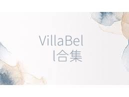 VillaBell合集