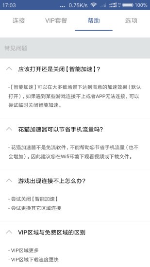 花猫工具箱