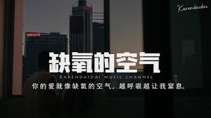 氧气音乐盒合集