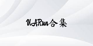 UARun合集
