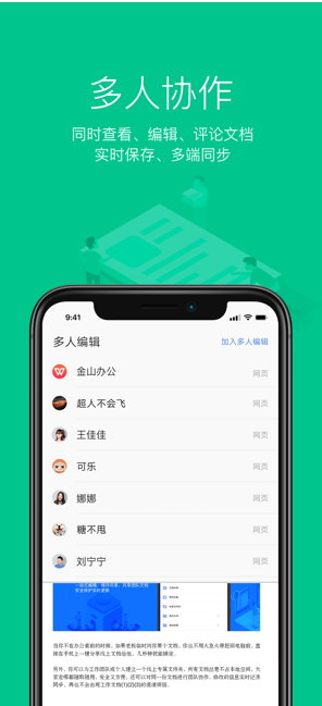 WPSOffice鸿蒙免费版