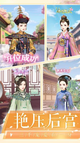 清宫暖暖官网版
