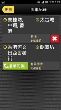 飞的