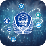 首府移动警务官网版