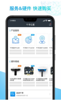 千寻位置