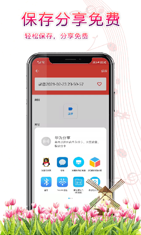 小牛录音最新版