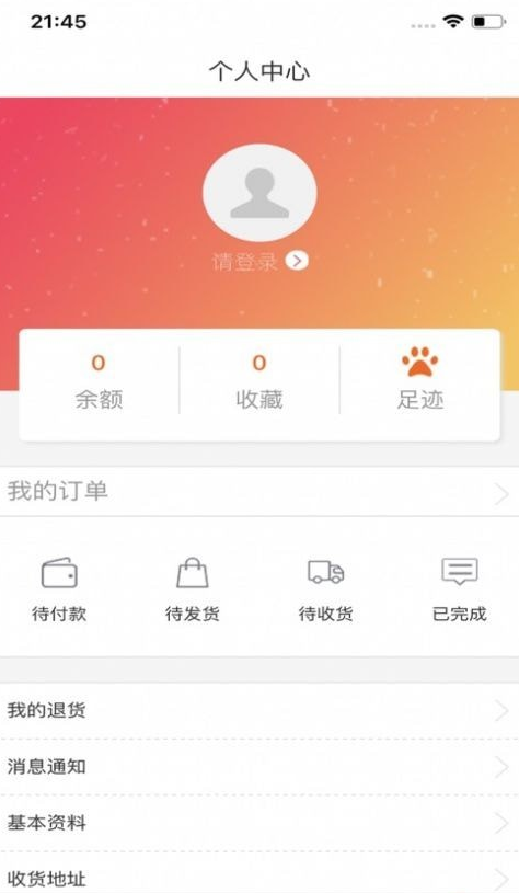 普乐商城最新版