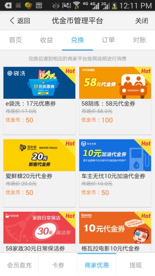 优酷路由宝最新版