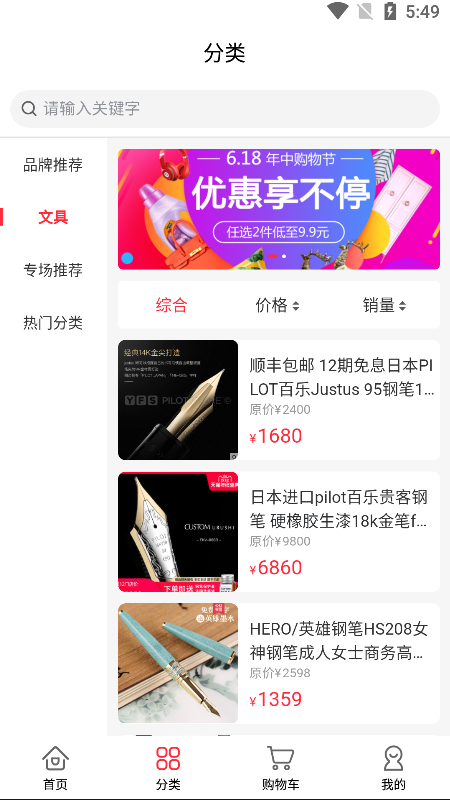 优百顺手机版