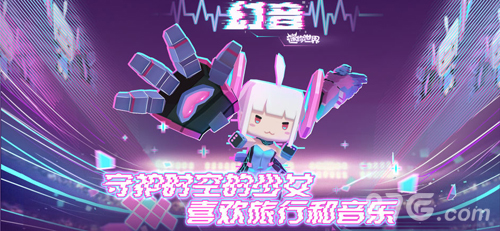 迷你世界星球官网版