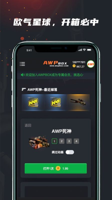 awpbox盒子免费版