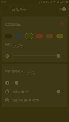 蓝光杀手手机版