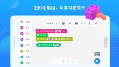 悟空教育免费版