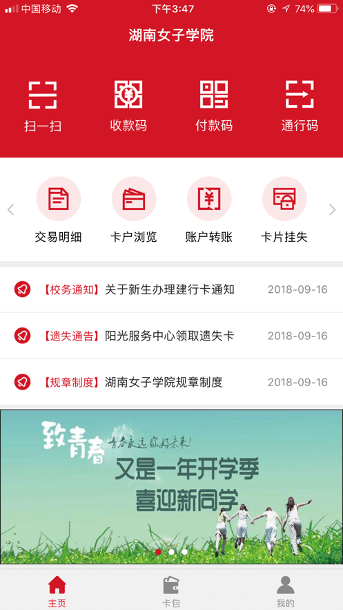 e嗖嗖安卓版