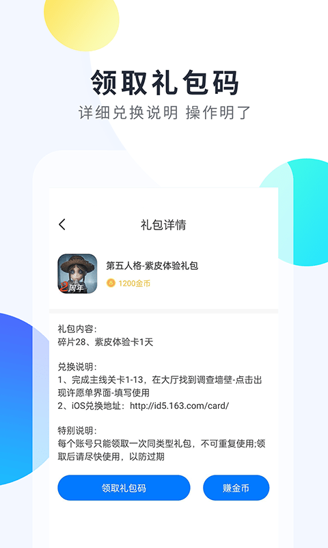 魔玩最新版