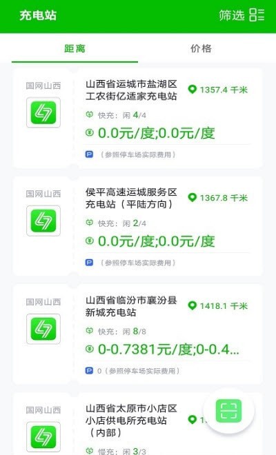 三晋智充平台最新版