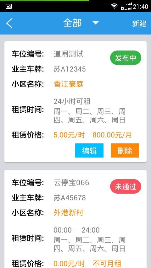 云停宝最新版