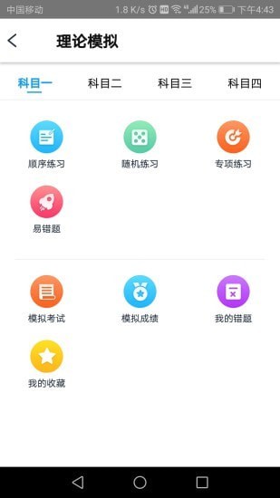 网阔远程教育安卓版