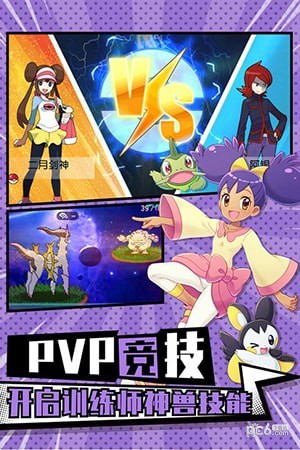 萌宠大作战口袋妖怪官网版