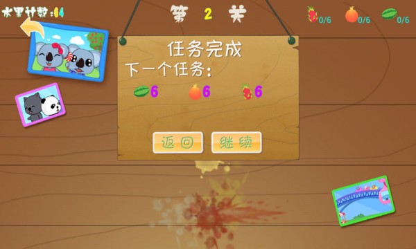 儿童宝宝学数字手机版