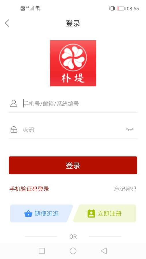 朴堤精品免费版