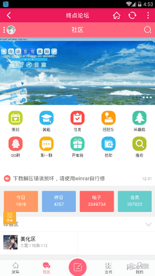 终点论坛