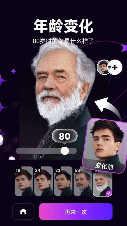 泡福免费版