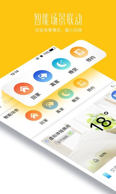 海尔好空气官网版