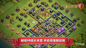 部落冲突（ClashofClans）合集
