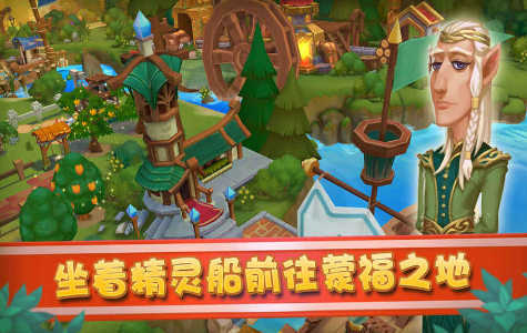 魔法小镇安卓版