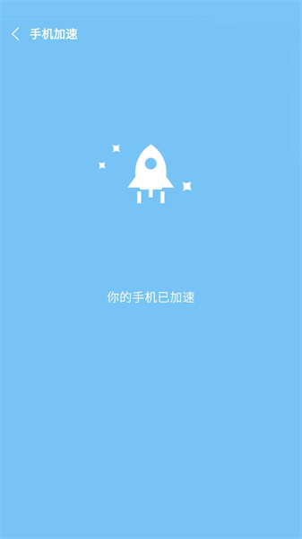 降温助手免费版