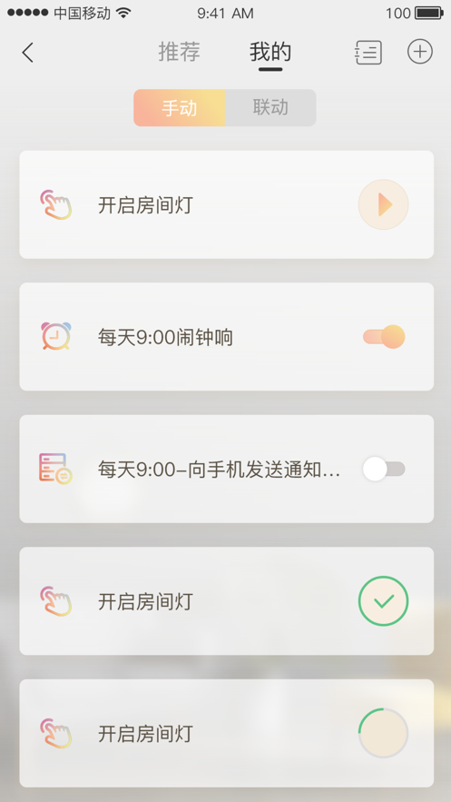 旭慧生活手机版