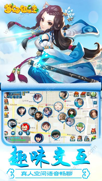 梦幻仙踪iOS最新版