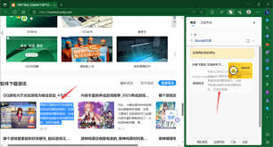 edge浏览器集锦功能如何使用