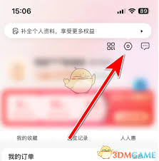 i百联如何进行改名