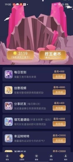 兔子换肤手机版