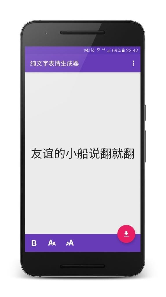 纯文字表情生成器官网版