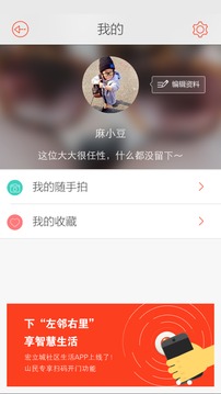 左邻右里