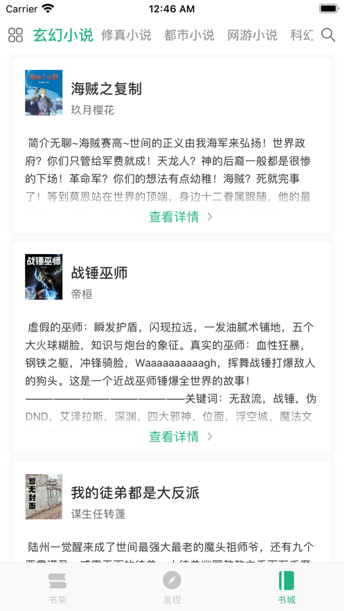 零点看书官网版