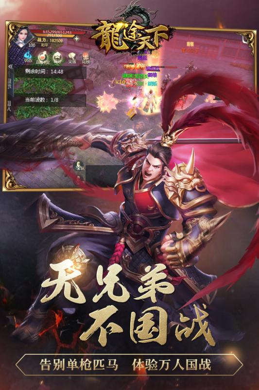龙途天下官网版