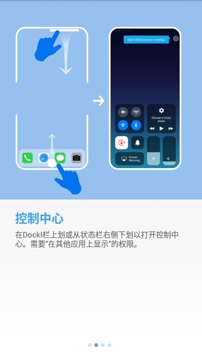 OS桌面