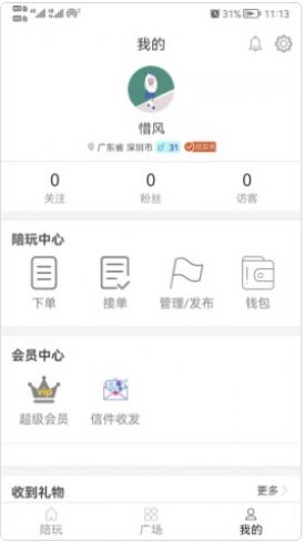 王者陪玩陪玩官网版