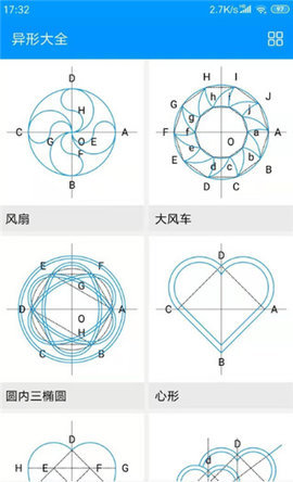 木工计算器手机软件最新版