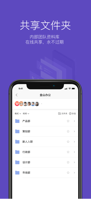 WPSOffice鸿蒙官网版