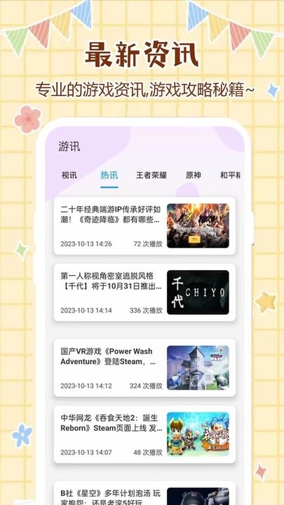 优优壁纸最新版